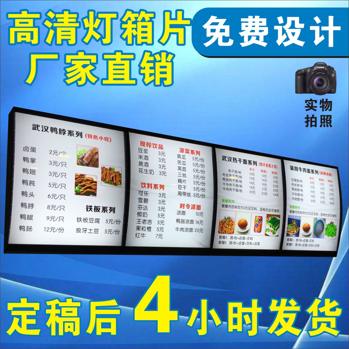 Customized high-precision Slides customized Indoor light box tea with milk Price List Billboard design make Design and printingin the Office Equipment/Consumables/Related Services , Advertisement/printing/Drawing equipment, Material base material, Slides category - from Buy2taobao.com to provide professional Taobao agent buy service