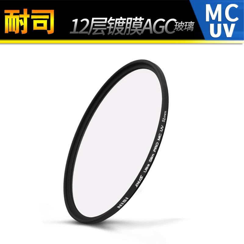 耐司MC UV鏡 49 40.52 55 58 62 82 77 72 67mm相機配件保護鏡在類目 3C數碼配件, 單反/單電相機配件, 鏡頭附件, 濾鏡中 - 來自Buy2taobao.com提供專業的淘寶代購服務