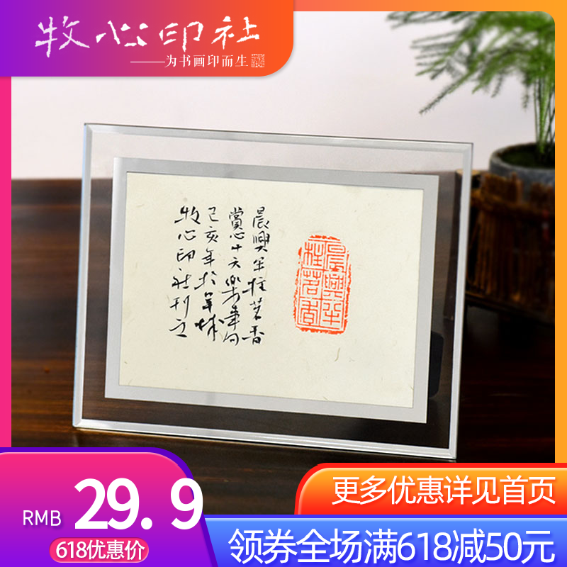 水晶玻璃摆台纯手写书法篆刻印屏办公桌书桌摆台文艺个性摆件礼物在类目 家居饰品, 装饰画, 书法中 - 来自Buy2taobao.com提供专业的淘宝代购服务