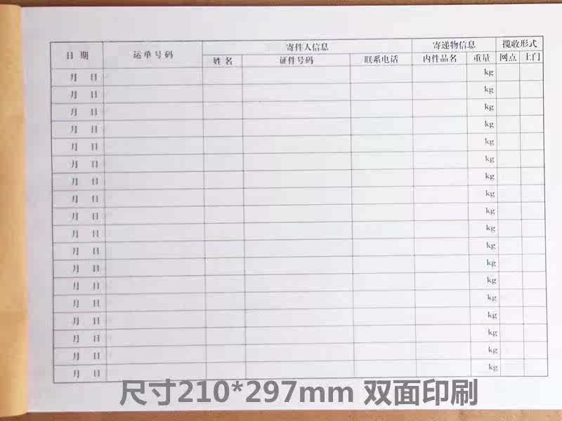 快递行业网点实名制登记本快递登记薄收件寄件记录本2017/18年版|ruв категории электронный словарь/электрический бумажных книг/канцелярские принадлежности, учет товаров, книги/бухгалтерские книги - от Buy2taobao.com для оказания профессиональной услуги покупки агента Taobao