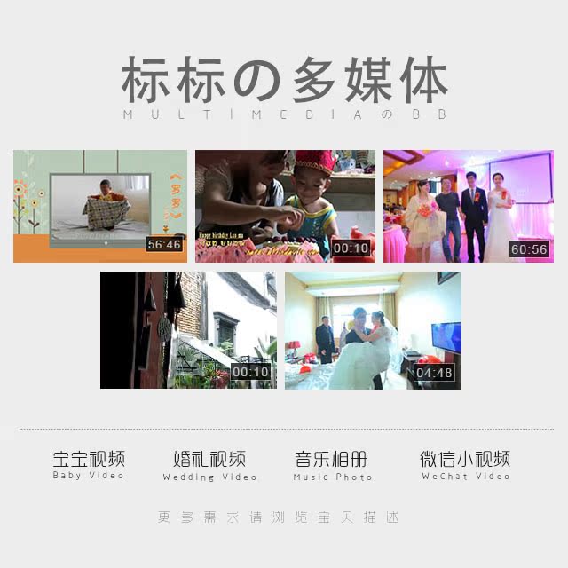 多媒体宝宝视频制作 微喜帖电子请柬 结婚婚礼录像 视频剪辑合成在类目 本地化生活服务, 多媒体服务, 视频/音频/电子相册制作, 视频剪辑/制作中 - 来自Buy2taobao.com提供专业的淘宝代购服务