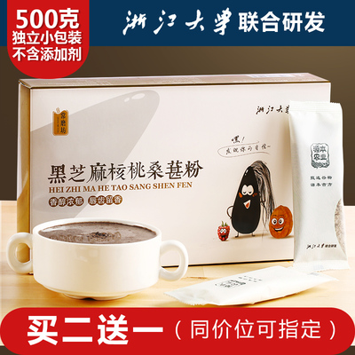 黑芝麻核桃黑豆粉早餐即冲即饮黑芝麻核桃桑葚粉干吃黑芝麻糊袋装