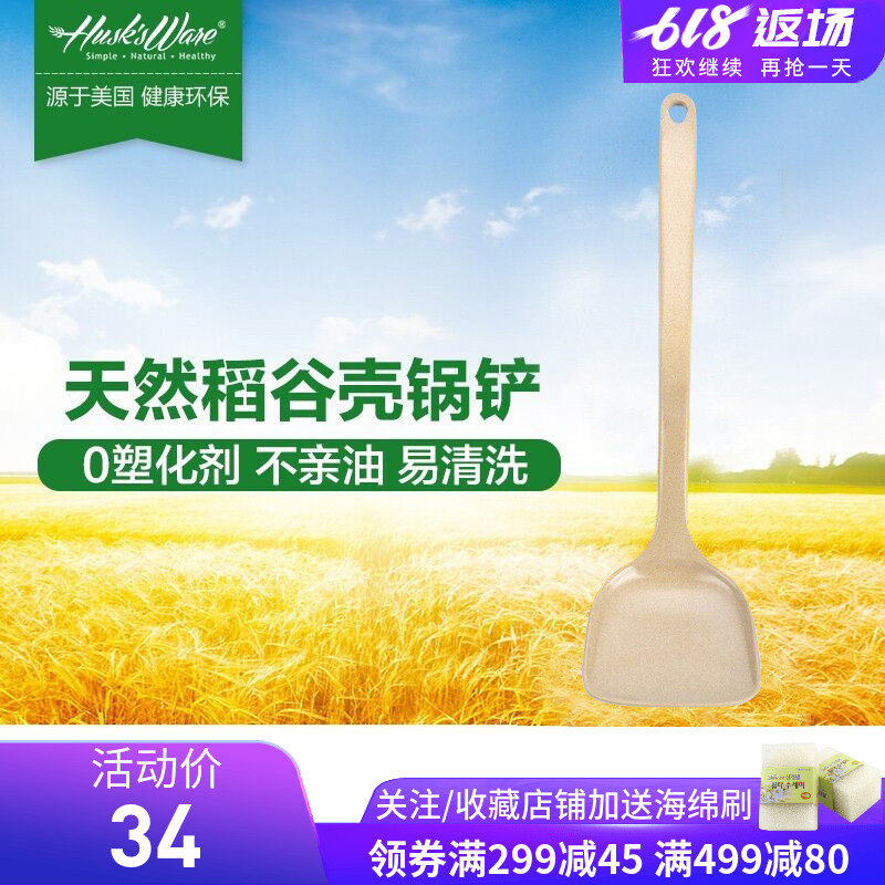 壳氏唯稻壳炒菜铲子 加厚长柄厨房用具耐高温烹饪家用不粘锅锅铲在类目 厨房/烹饪用具, 烹饪用具, 其它中 - 来自Buy2taobao.com提供专业的淘宝代购服务