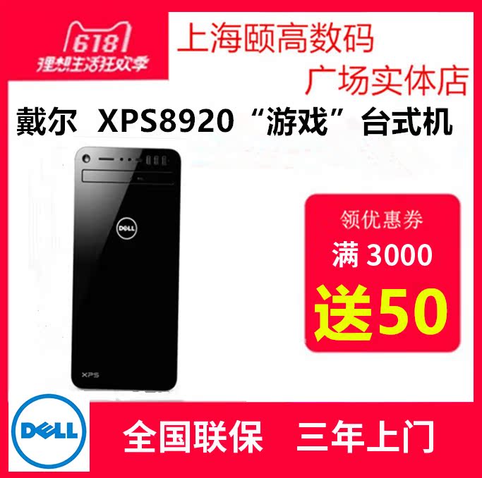 DELL( DELL ) XPS8920 i7-7700 16G 1T GTX1050Ti 4G Alone significantly Three years homein the Brand desktop PC/Brand one machine/Server , Desktop machine category - from Buy2taobao.com to provide professional Taobao agent buy service