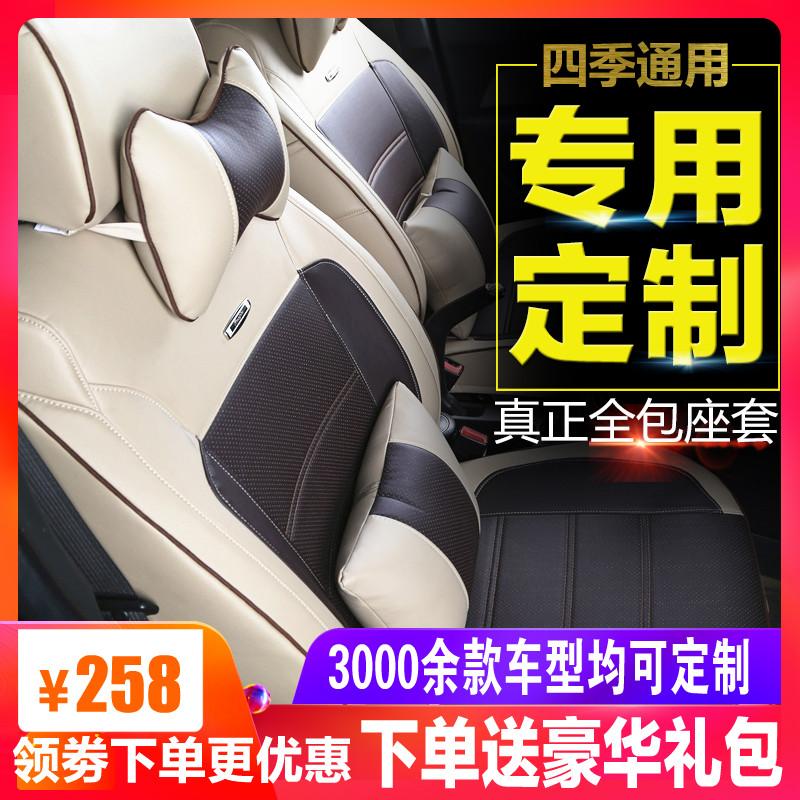 Nissan New Sylphy classic sylphy Sunlight Tiida Qashqai Dedicated All encompassing Car seat cover Four seasons All inclusive Seat cushionin the Car/Articles/Fitting/Refit , Car Accessories/The jewelry , Special car seat cover category - from Buy2taobao.com to provide professional Taobao agent buy service