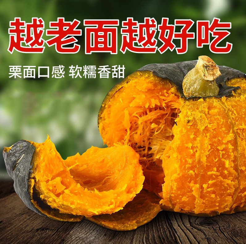 貝貝南瓜板栗味迷妳小南瓜栗面南瓜5斤裝包郵 新鮮老南瓜板栗南瓜在類目 水產肉類/新鮮蔬果/熟食, 新鮮蔬菜/蔬菜製品, 新鮮蔬菜, 其它中 - 來自Buy2taobao.com提供專業的淘寶代購服務