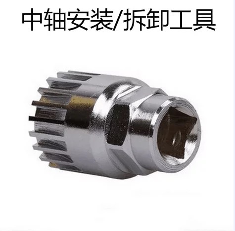 中轴拆卸工具山地车中轴套筒死飞方孔中轴维修安装工具自行车牙盘|ruв категории велосипед/езда оборудования/запасных частей, велостоянка, больше ремонт средства - от Buy2taobao.com для оказания профессиональной услуги покупки агента Taobao