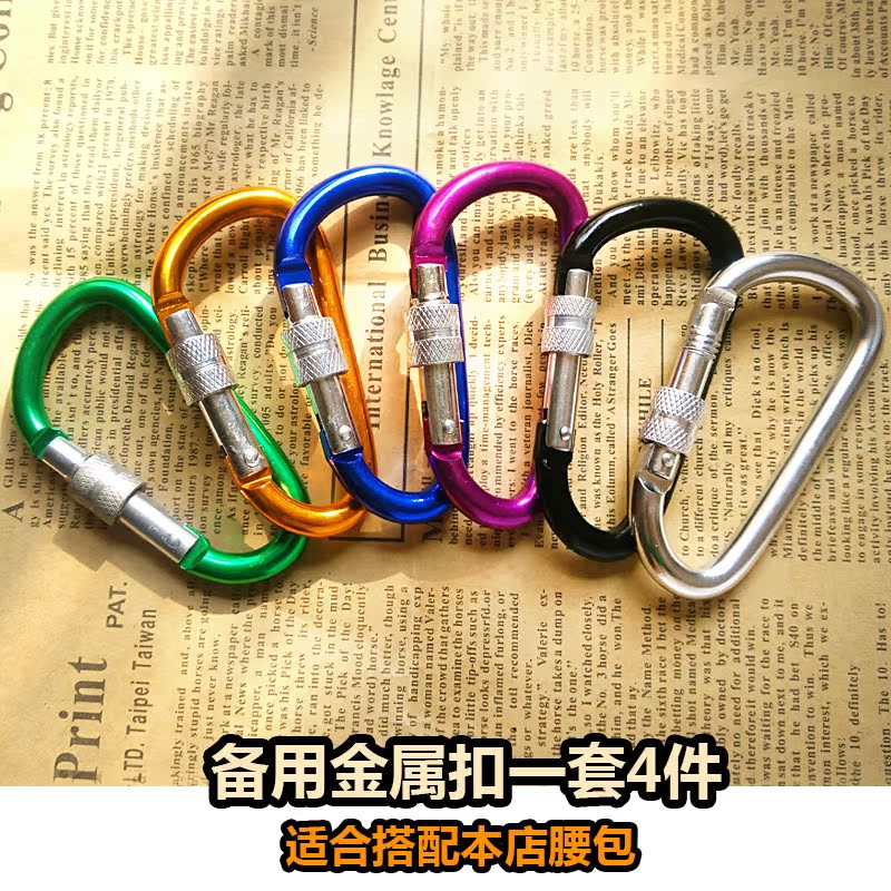 金屬卡扣登山扣鋁合金戶外挂件快挂挂扣4件套在類目 運動包/戶外包/配件, 防雨罩/揹包配件中 - 來自Buy2taobao.com提供專業的淘寶代購服務