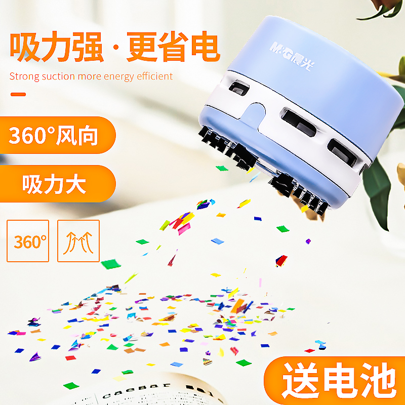 Morning Electric Mini Vacuum cleaner rubber Clear mini desktop clean pencil Sweeper eraser student Portable rubber rubberin the Electronic Dictionary/Electronic paper book/Stationery , Other cultural goods category - from Buy2taobao.com to provide professional Taobao agent buy service
