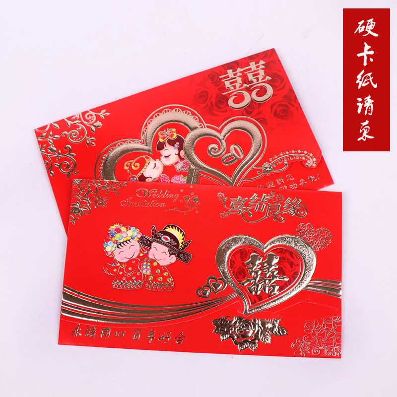 猜思结婚请帖 创意喜帖 婚庆用品中式请柬婚礼喜帖婚宴用品邀请函在类目 节庆用品/礼品, 请柬中 - 来自Buy2taobao.com提供专业的淘宝代购服务