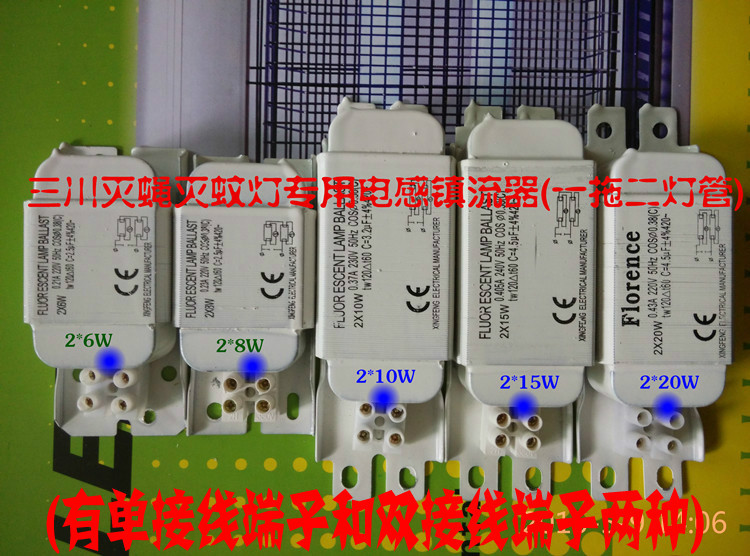 quality goods Mikawa Fly Mosquito killing lamp Dedicated inductance Ballast 2x6W/2x8W/2x10W/2x15W/2x20W/in the Decoration main material , Lamps , Lighting Accessories category - from Buy2taobao.com to provide professional Taobao agent buy service