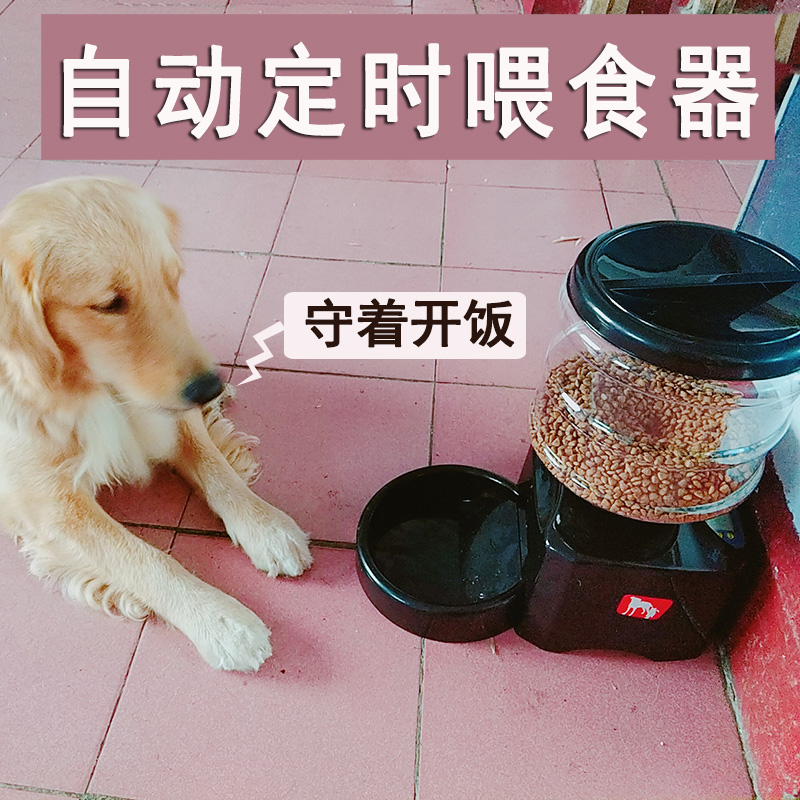Dogs automatic Feeder intelligence High-capacity Timing Feed Large dogs Pet bowl Feeding Dog foodin the Pet/Pet food and supplies , Cat/Dog Supplies , Automatic Feeder category - from Buy2taobao.com to provide professional Taobao agent buy service