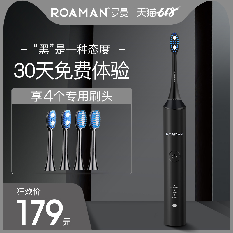 ROAMAN/罗曼T3三挡护齿声波震动成人电动牙刷充电式家用软毛在类目 个人护理/保健/按摩器材, 口腔护理, 电动牙刷中 - 来自Buy2taobao.com提供专业的淘宝代购服务