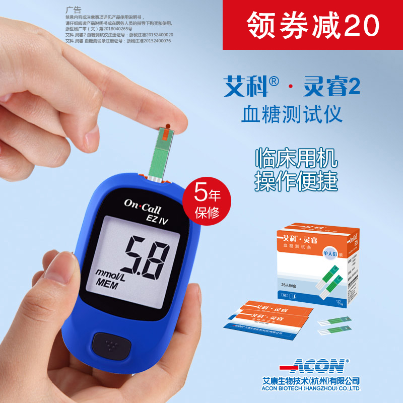 艾科灵睿血糖测试仪试纸条100片全自动糖尿病血糖检测仪纸在类目 OTC药品/医疗器械/计生用品, 医疗器械, 血糖用品中 - 来自Buy2taobao.com提供专业的淘宝代购服务