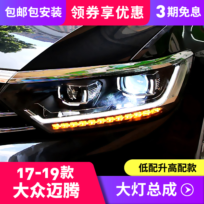 17-19 public MAGOTAN The headlamps Assembly refit b8 Wei Lan LED Daytime lamp The headlamps Bifocal lens Xenon lightsin the Car/Articles/Fitting/Refit , Auto Parts and Accessories , Lighting system , Headlight assembly category - from Buy2taobao.com to provide professional Taobao agent buy service