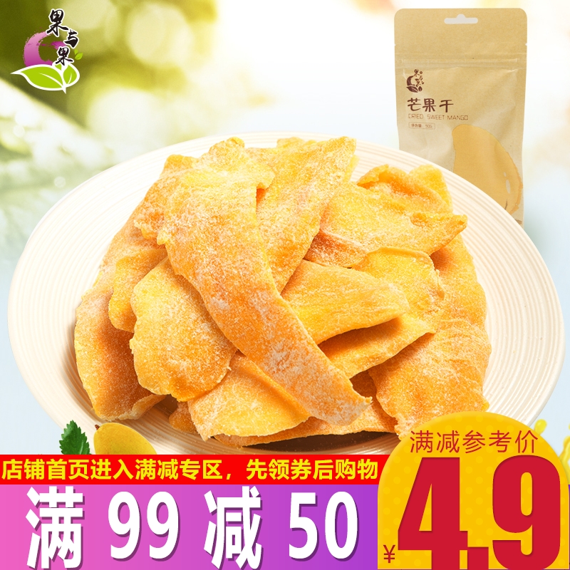 果与果芒果干水果干小包健康酸甜果脯蜜饯休闲办公室零食50g*1在类目 零食/坚果/特产, 蜜饯/枣类/梅/果干, 芒果干中 - 来自Buy2taobao.com提供专业的淘宝代购服务