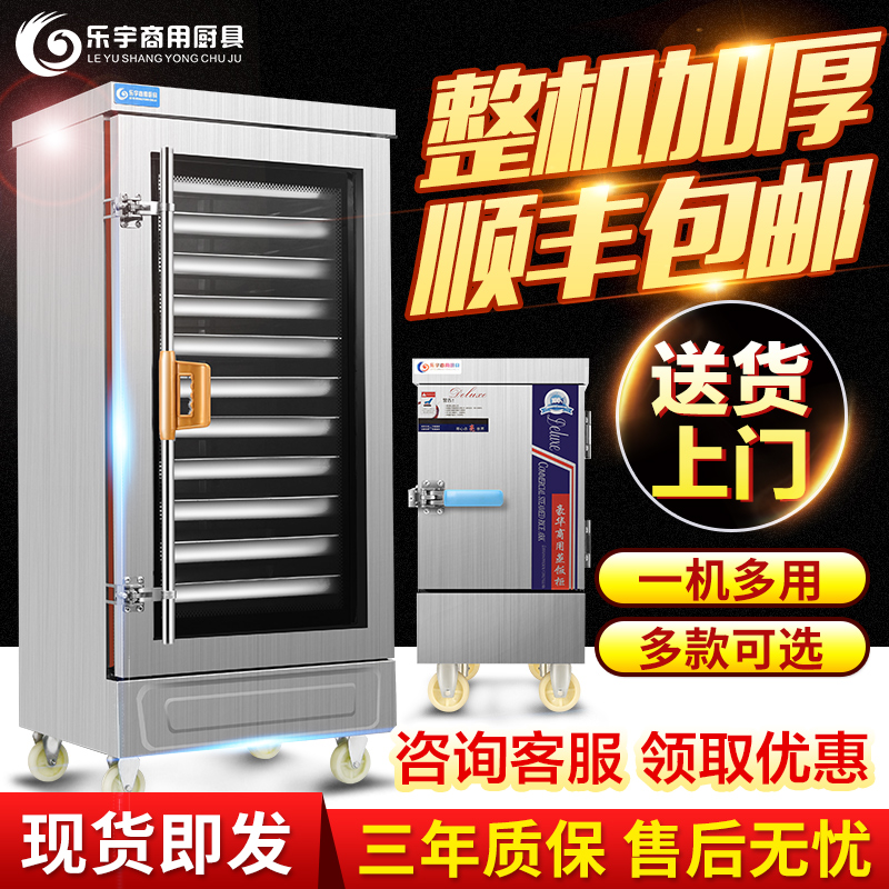 乐宇蒸饭柜4盘6盘蒸饭机燃气电热蒸箱小型商用全自动蒸饭车蒸饭箱|ruв категории кухонные приборы, коммерческих кухня электричество, дымящейся печи/пакет печи паром - от Buy2taobao.com для оказания профессиональной услуги покупки агента Taobao