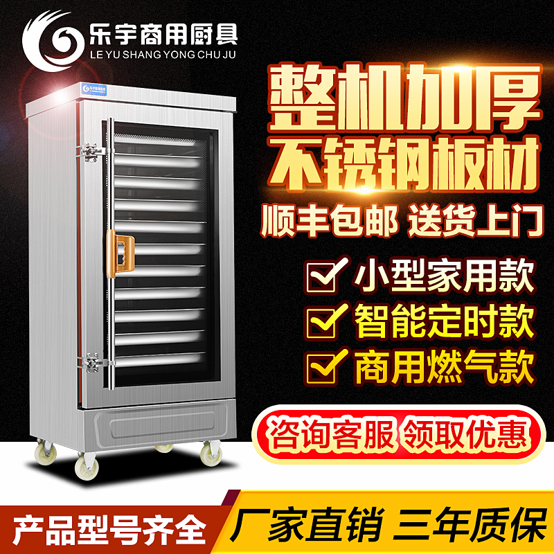 樂宇蒸飯櫃蒸飯機商用全自動蒸飯箱電熱燃氣蒸箱蒸櫃小型蒸飯車在類目 廚房電器, 商用廚電, 蒸爐/蒸包爐中 - 來自Buy2taobao.com提供專業的淘寶代購服務