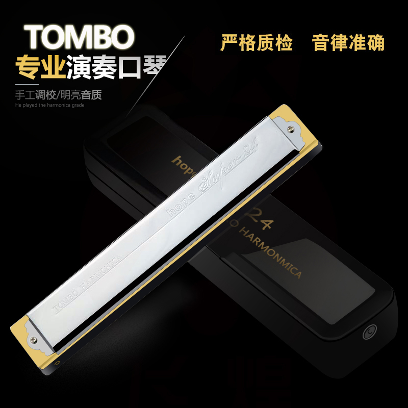正品TOMBO通宝6624S口琴24孔复音c调初学生演奏高级成人自学乐器在类目 乐器/吉他/钢琴/配件, 西洋乐器, 西洋吹奏乐器, 口琴中 - 来自Buy2taobao.com提供专业的淘宝代购服务