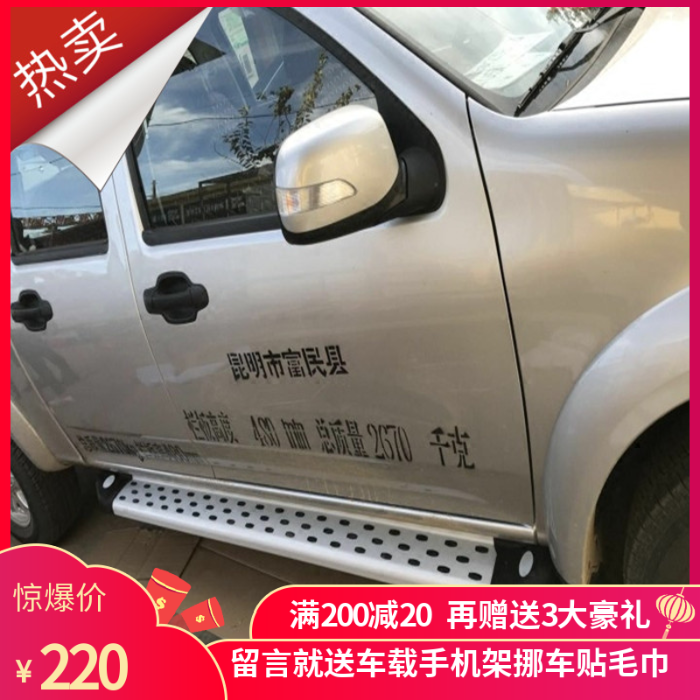 长安神骐F30皮卡原厂脚踏板神骐F30改装侧踏板F50专用迎宾踏板在类目 汽车/用品/配件/改装, 汽车零配件, 越野车外侧脚踏板中 - 来自Buy2taobao.com提供专业的淘宝代购服务