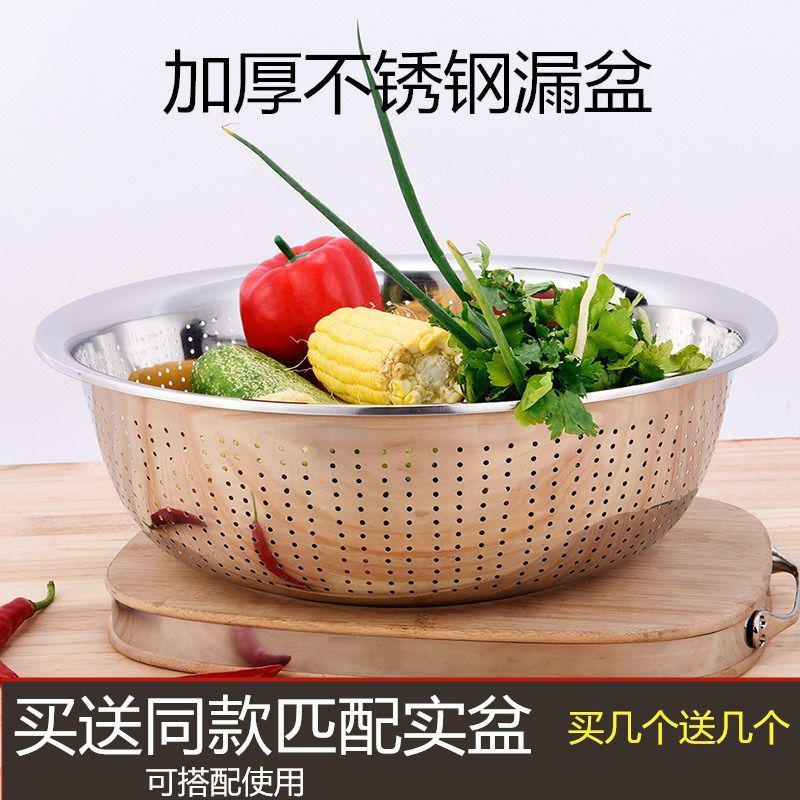 加厚不鏽鋼漏盆淘米盆瀝水盆漏盆家用廚房洗菜盆過濾盆米篩瀝水籃在類目 餐飲具, 餐具, 盆中 - 來自Buy2taobao.com提供專業的淘寶代購服務
