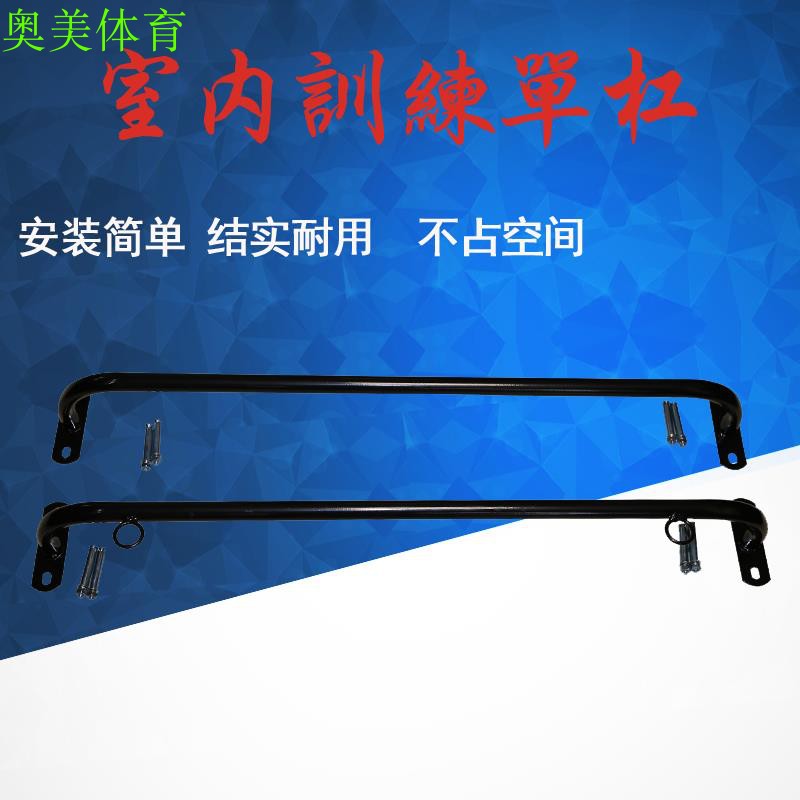 門口上單杠家庭引體向上器家用單杆室內壁挂牆體單杠家用健身器材在類目 運動/瑜伽/健身/球迷用品, 踏步機/中小型健身器材, 單雙槓/引體向上中 - 來自Buy2taobao.com提供專業的淘寶代購服務