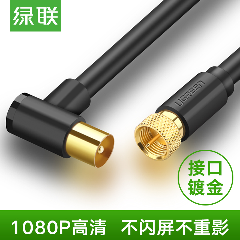 绿联 SP102有线电视连接线 F英制螺纹口高清射频线机顶盒线闭路线|ruв категории видео электрических приборов, видео бытовой арматура, катанки - от Buy2taobao.com для оказания профессиональной услуги покупки агента Taobao
