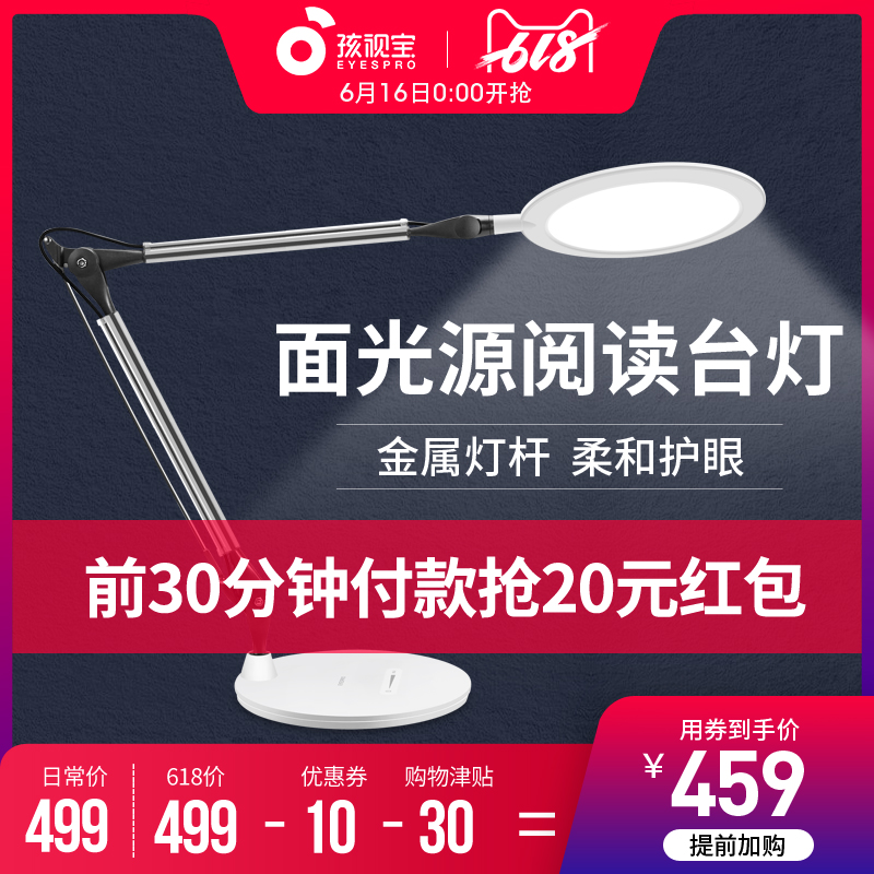 Child as Po led Blue light Eye lamp children student study dormitory desk read Double pole Eye protection lampin the Decoration main material , Lamps , Table lamp , Reading lamps(Eye/Write light) category - from Buy2taobao.com to provide professional Taobao agent buy service