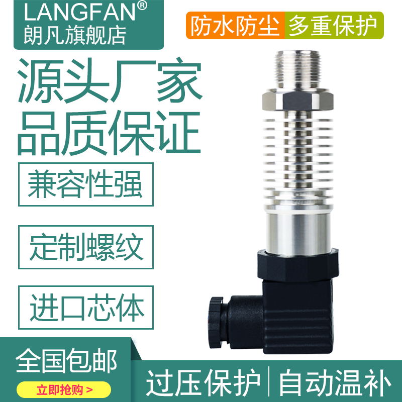 耐高温压力变送器 高温压力变送器 进口传感器高温油 水气传感器在类目 五金/工具, 仪器仪表, 压力表中 - 来自Buy2taobao.com提供专业的淘宝代购服务