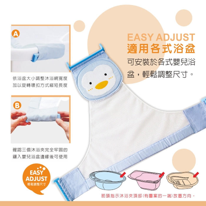 PUKU Blue Penguin Adjustable Bath Netbag Baby bath bed baby Taiwan importin the Diapers/Care/Feeding/Push lathe , Baby bath skin care products , Bath Network/Bath pocket category - from Buy2taobao.com to provide professional Taobao agent buy service