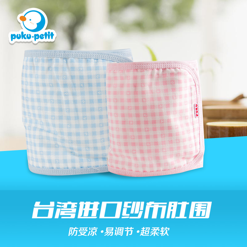 台灣進口PUKU藍色企鵝紗布兒童腹圍新生兒 肚圍 全棉護肚肚圍 夏在類目 童裝/嬰兒裝/親子裝, 肚兜/肚圍/護臍帶, 肚圍/護臍帶中 - 來自Buy2taobao.com提供專業的淘寶代購服務