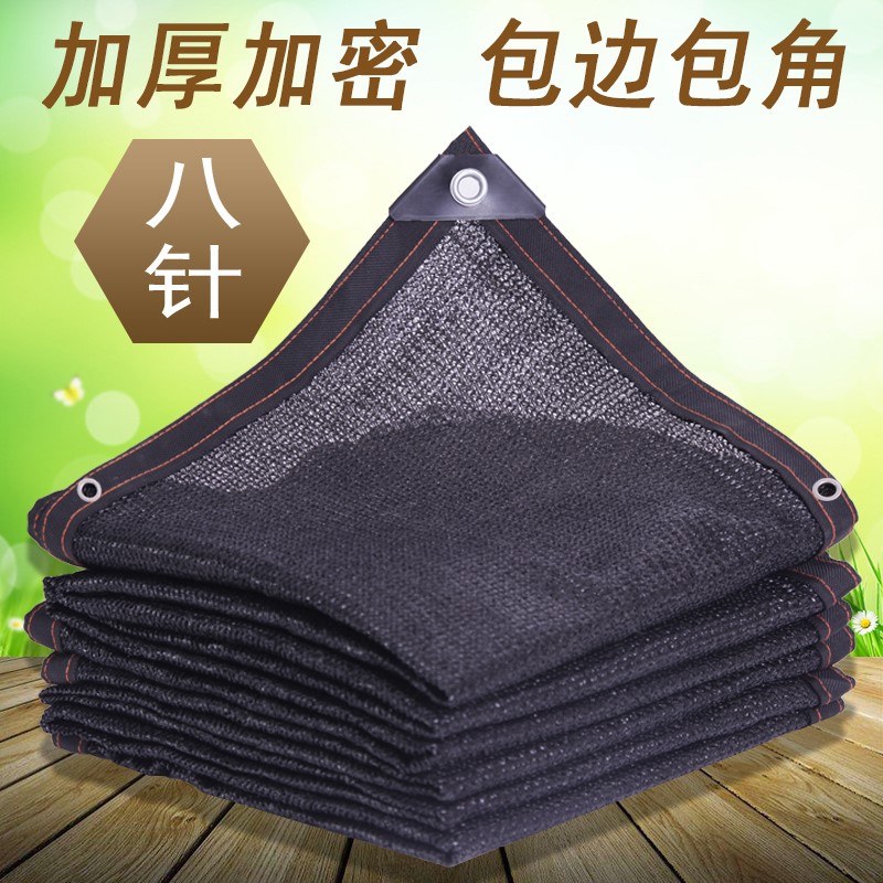 加密加厚遮阳网防晒网大棚厂房楼顶户外隔热网庭院阳台盆栽遮阴网|ruв категории доставка цветов/цветок моделирования/растения садоводства, садовых принадлежностей, других садовых принадлежностей - от Buy2taobao.com для оказания профессиональной услуги покупки агента Taobao