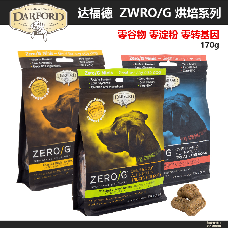 加拿大达福德Darford 零G致纯烘焙系列狗饼干 (3种口味可选)|msdalam kategori haiwan peliharaan/makanan haiwan dan bekalan, Dog Treats - dari Buy2taobao.com untuk memberikan perkhidmatan ejen Taobao profesional membeli