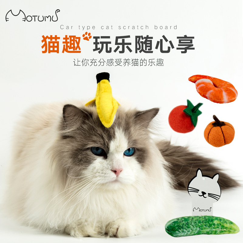 motumu猫出没猫玩具 猫薄荷手工羊毛毡玩具在类目 宠物/宠物食品及用品, 猫/狗玩具, 橡胶球/球形玩具中 - 来自Buy2taobao.com提供专业的淘宝代购服务