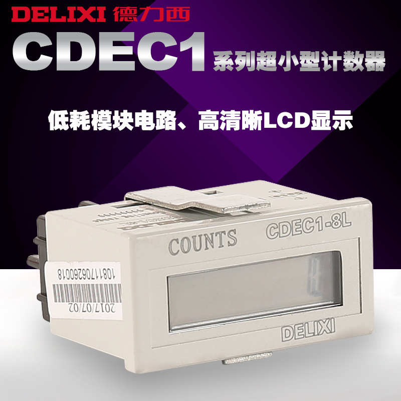 德力西超小型电子计数器CDEC1-6L/6H/6VL/8H/8L|ruв категории оборудование/инструменты, электрическое управление, низковольтный электричество, счетчик - от Buy2taobao.com для оказания профессиональной услуги покупки агента Taobao