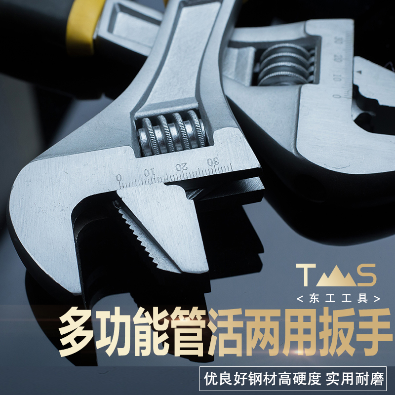 东工多功能扳手管钳自紧活动五金工具管活口两用12寸开口板子家用在类目 五金/工具, 手动工具, 扳手, 管活两用扳手中 - 来自Buy2taobao.com提供专业的淘宝代购服务