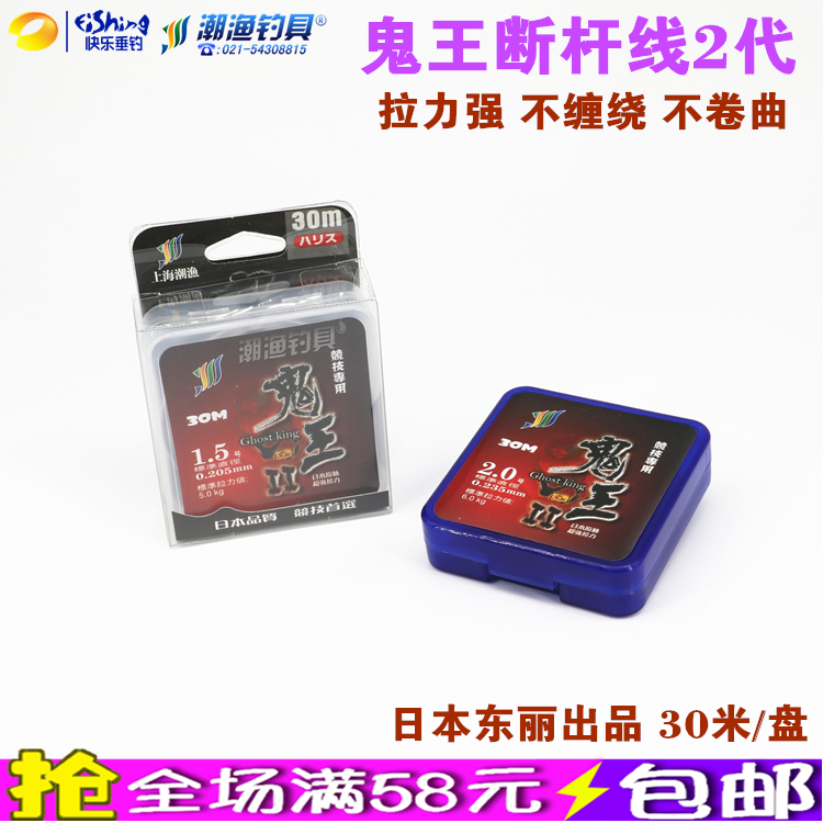 Toray Ghosts Fishing line 2 30 M fishing Fishing line Broken rods and wires Fold rods and wires Strength fishing gearin the Outdoor/Mountaineer/Camping/Travel Goods , Fishing equipment , Fishing line category - from Buy2taobao.com to provide professional Taobao agent buy service