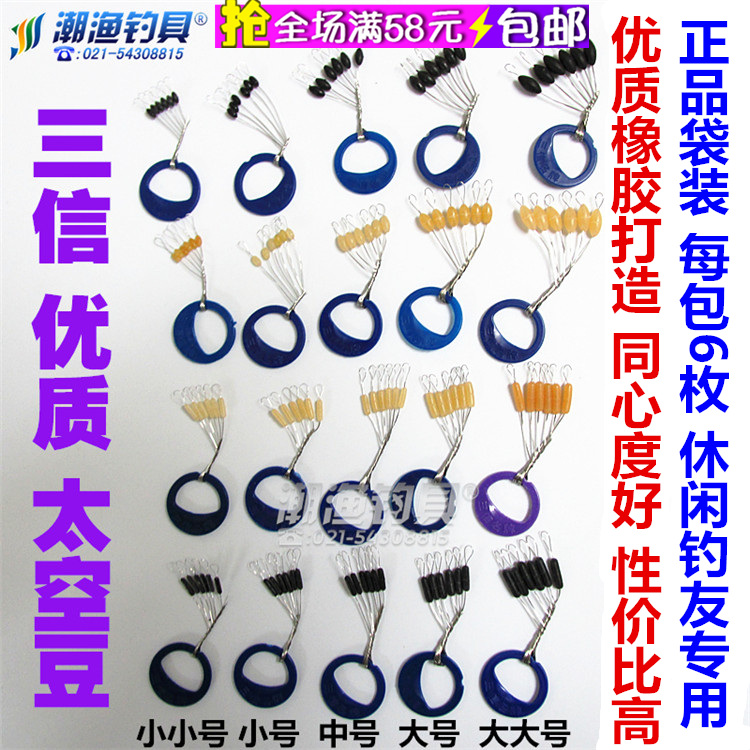 新品優質上海三信太空豆橄榄型園柱型釣魚台釣小配件漁具在類目 戶外/登山/野營/旅行用品, 垂釣裝備, 太空豆中 - 來自Buy2taobao.com提供專業的淘寶代購服務
