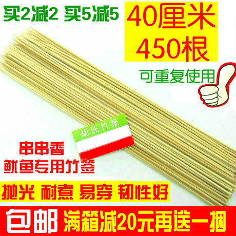 竹签烧烤竹签鱿鱼竹签火锅串串竹签麻辣烫炸羊肉串竹签2.5mm40cm在类目 户外/登山/野营/旅行用品, 炉具/餐具/野餐烧烤用品, 烧烤配件, 竹签中 - 来自Buy2taobao.com提供专业的淘宝代购服务