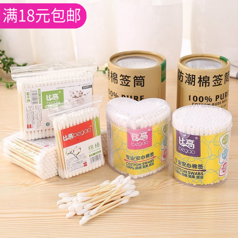 双头木棉签棒 清洁化妆卸妆掏耳朵棉棒 棉球棒200支袋装盒装无菌|msdalam kategori keluarga/Alat Pembersihan peribadi, Peralatan pembersihan penjagaan diri, swab/swab/Bale - dari Buy2taobao.com untuk memberikan perkhidmatan ejen Taobao profesional membeli