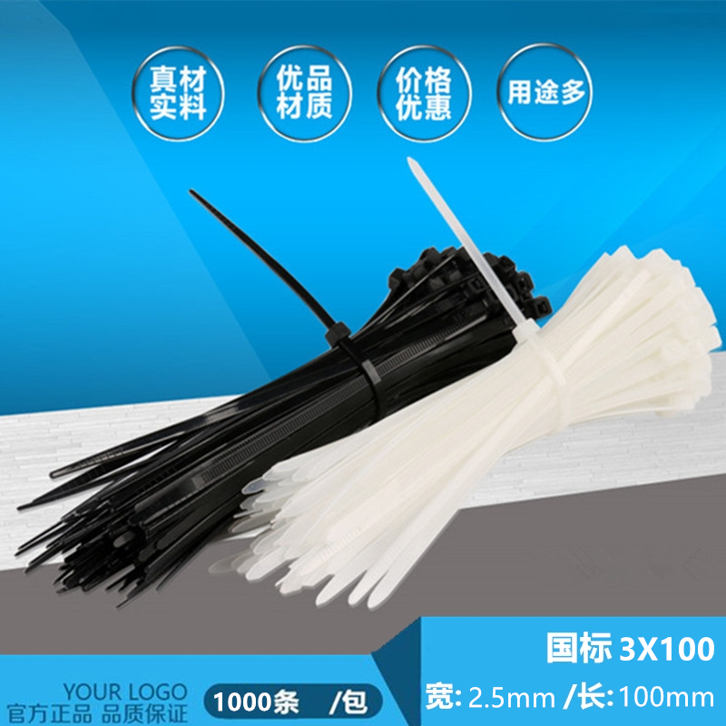 Black GB 3*100mm wide 2.5mm Foot 1000 Self-locking nylon strapping tape Line deduction whitein the Basic building materials , Home Hardware , Other Hardware , Ribbon/Ties category - from Buy2taobao.com to provide professional Taobao agent buy service