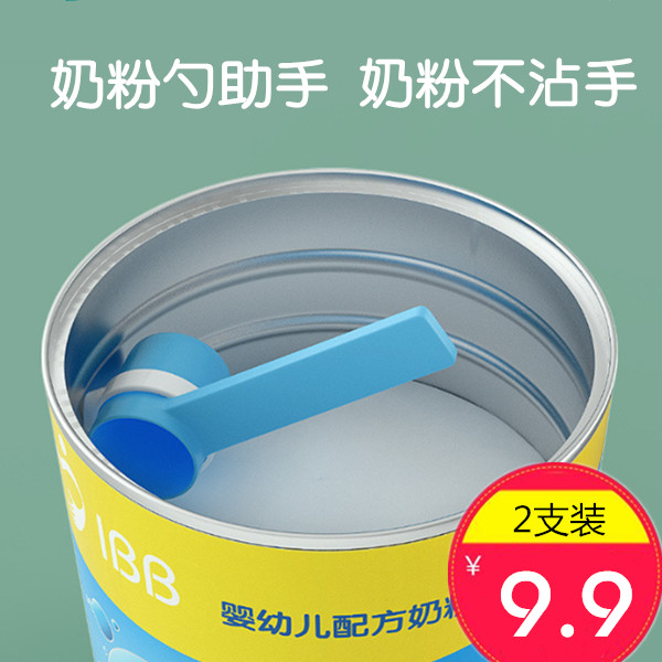 奶粉勺助手奶粉罐密封罐伴侣铁罐奶粉不沾手神器2只装|ruв категории подгузник/шампунь/вскармливать/тележка кроватью, кубок/посуда/измельчение/Приложение, сухое молоко в коробку/сухое молоко коробка - от Buy2taobao.com для оказания профессиональной услуги покупки агента Taobao