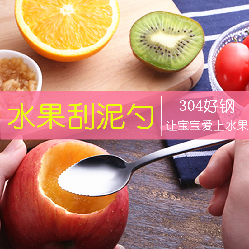 304不锈钢刮苹果泥勺子辅食勺工具双头刮水果泥神器儿童宝宝餐具在类目 厨房/烹饪用具, 厨用小工具/厨房储物, 水果分割器中 - 来自Buy2taobao.com提供专业的淘宝代购服务