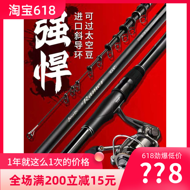 北溟鱼碳素矶钓竿矶竿超轻超硬远投竿长节手海两用钓鱼竿抛竿套装在类目 户外/登山/野营/旅行用品, 垂钓装备, 钓竿中 - 来自Buy2taobao.com提供专业的淘宝代购服务