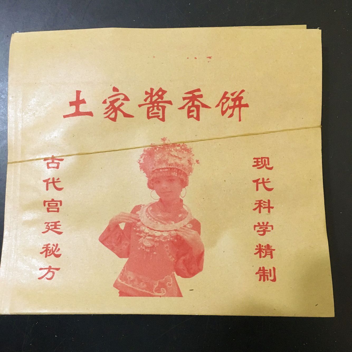 防油纸袋 土家酱香饼袋 16*17 900张包邮香酱饼纸袋 专用竹签|msdalam kategori dapur/memasak Appliances, barbeku/bakeware, perkakas dapur penaik DIY, kotak snek/beg - dari Buy2taobao.com untuk memberikan perkhidmatan ejen Taobao profesional membeli