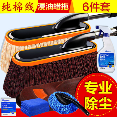 汽车用纯棉浸油蜡拖除尘掸子洗车拖把扫灰不锈钢擦车清洁用品刷子