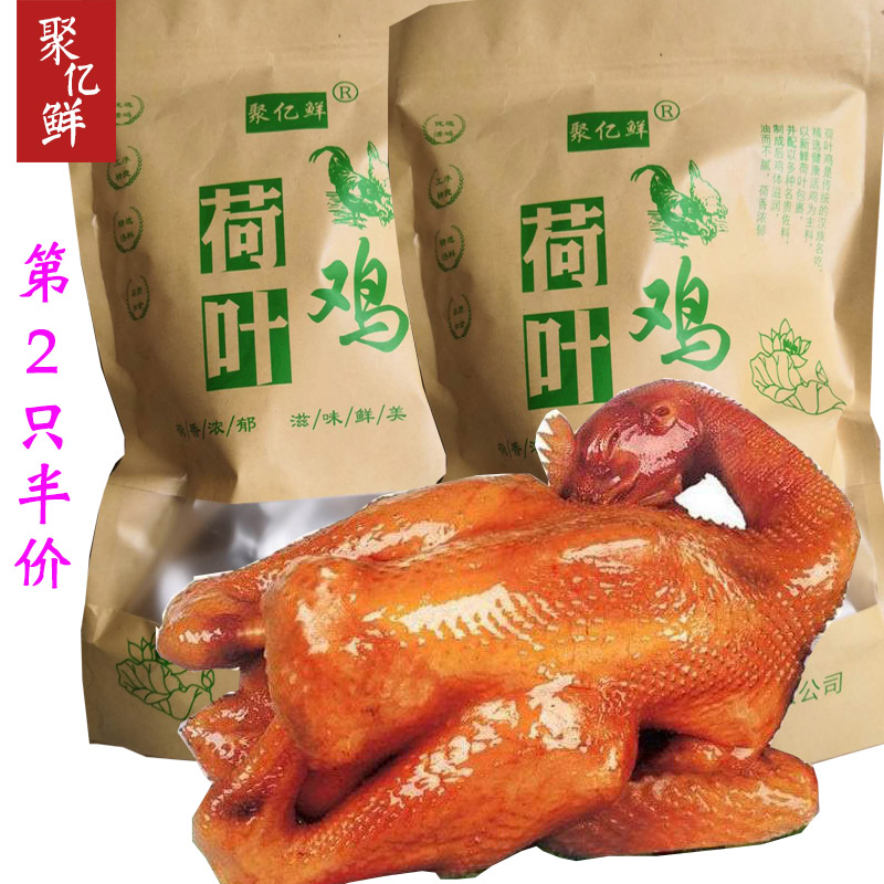 荷叶鸡550g荷叶香鸡扒鸡即食鸡肉健身鸡肉零食烧鸡熟食叫花鸡整只在类目 零食/坚果/特产, 牛肉干/猪肉脯/卤味零食, 鸡肉零食中 - 来自Buy2taobao.com提供专业的淘宝代购服务