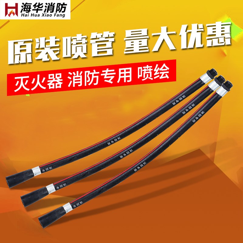干粉灭火器软管子配件4KG 8Kg喷管出粉管皮管橡胶管消防器材|msdalam kategori perkakasan/alat, Pembinaan perlindungan, produk perlindungan kebakaran, alat pemadam api - dari Buy2taobao.com untuk memberikan perkhidmatan ejen Taobao profesional membeli