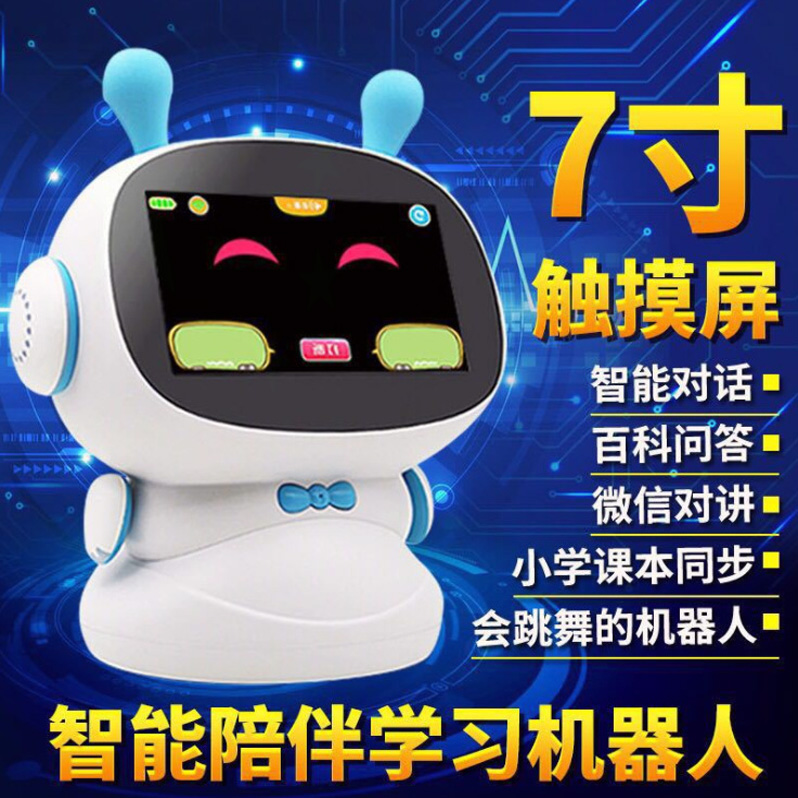 小白麦吉早教机wifi智能机器人语音对话会说话的玩具天猫精灵儿童在类目 智能设备, 智能机器人中 - 来自Buy2taobao.com提供专业的淘宝代购服务