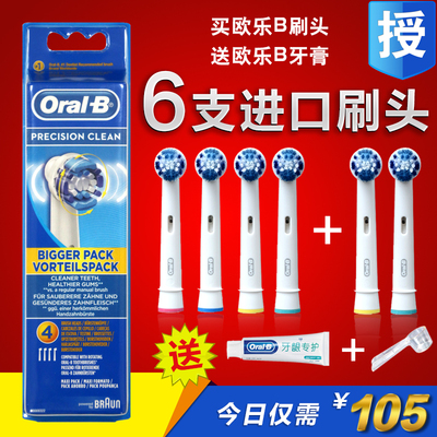 博朗OralB/欧乐B 电动牙刷头EB20-4 替换通用适合D12,D16,600,D20